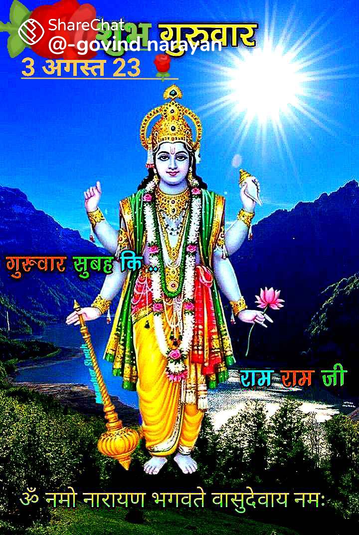 श्री राधे राधे राधे राधे राधे राधे राधे राधे राधे जी