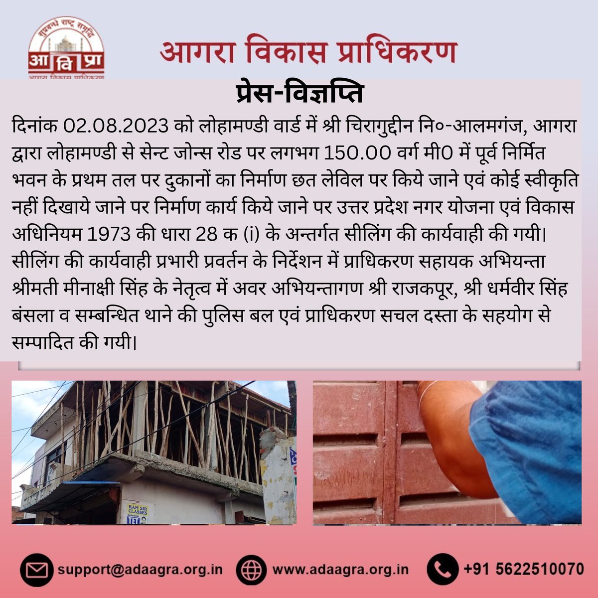 adaagraofficial's tweet photo. Agra Development Authority ADA

#agratrending #agralive #agranewsupdates #agranewspaper #agrachaupati #Agra #agradiary #agradevelopmentauthority #agranews #agranewsinhindi #agralocal #ada https://t.co/eZ2Kmh7PP2