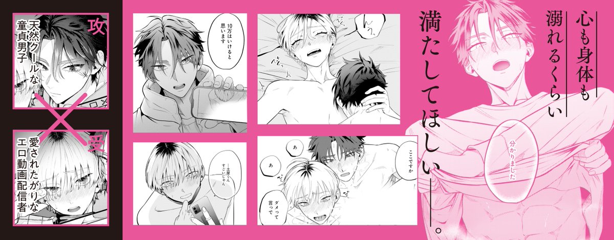 @pimichang_sbl 💜大好評配信中💜

『ふれたい視線』
ぴみちゃん(@pimichang_sbl)

天然クールな童貞男子✖️愛されたがりなエ●動画配信者💜

📕コミックシーモア
https://t.co/8u3i37wNyL
📕Kindle
https://t.co/SQAXNiEQuG
📕honto
https://t.co/Eco35UwyFu
📕ebookjapan
https://t.co/JvQoJnIZmf 