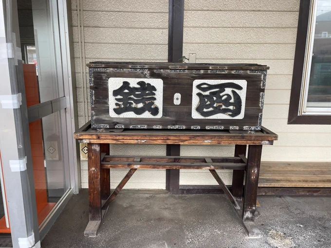 旅の目的またひとつ達成。