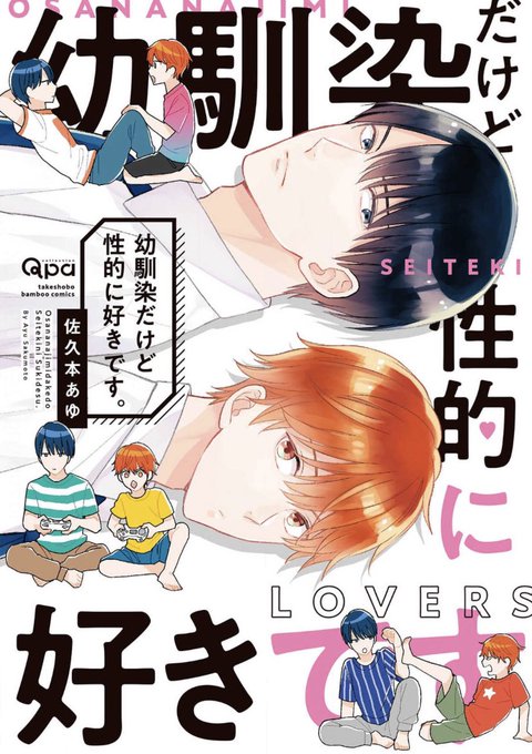佐久本あゆ(@ayu_sakumoto) さんのマンガ一覧 : 3ページ目