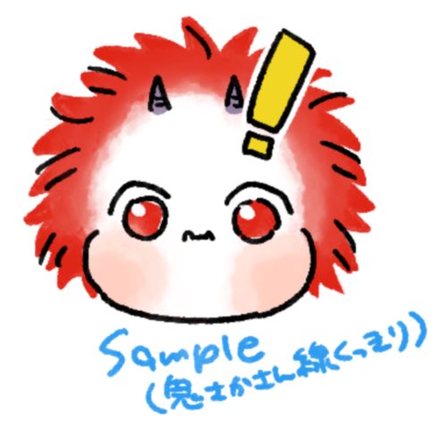  こんにちは! 7/21の雑談配信を拝聴し、Twitchスタンプの始動を考えているとのことでしたので、 選択肢の一つに加えていただければと思いご連絡しました。  鬼の姿のデフォルメ絵と変顔が得意です (ちょっとしたアニメーションも描けます) よろしければご検討ください～