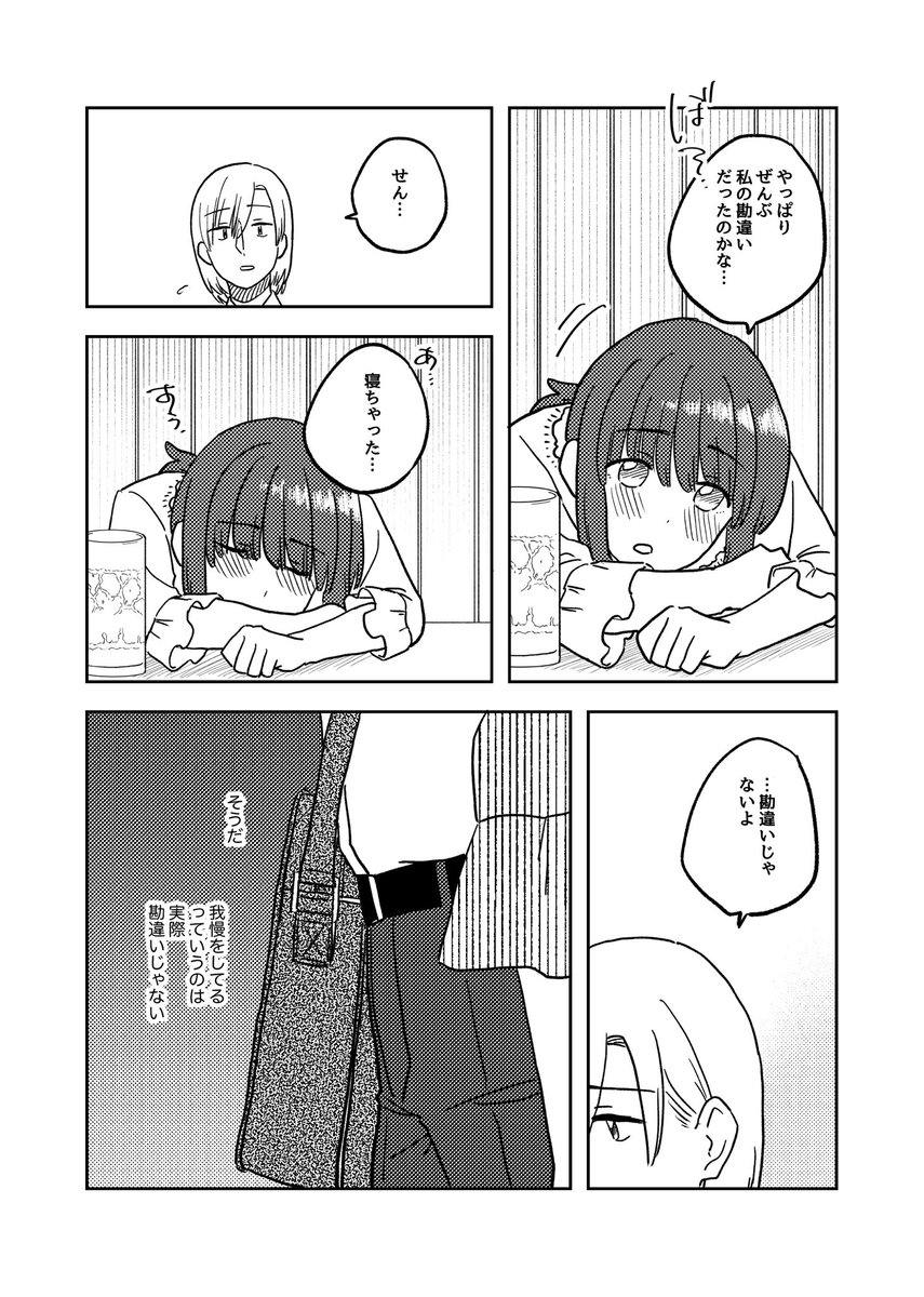 我慢の話(3/3)  #ここだけの話 #創作漫画