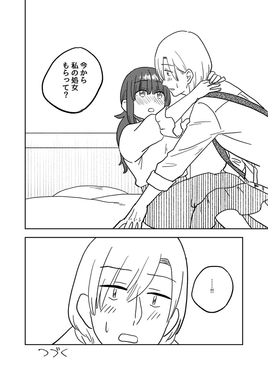我慢の話(3/3)  #ここだけの話 #創作漫画