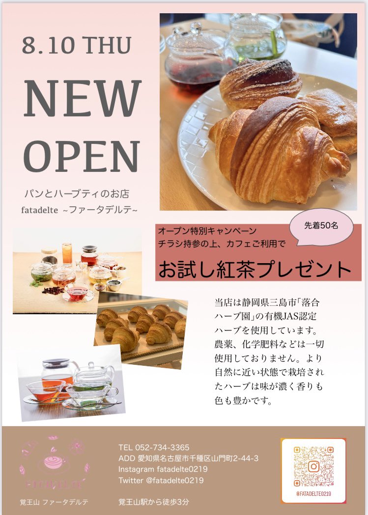 fatadelte0219's tweet photo. 覚王山 ファータデルテ
オープン日決定！

大変お待たせしました。2階カフェオープン日が決定しました✨️

こちらのチラシはただいま店頭でお配りしております。Twitterの画面提示では紅茶お試しのサービスは受けられませんのでぜひチラシをもらいに来てください！ https://t.co/SVc2WfusPo
