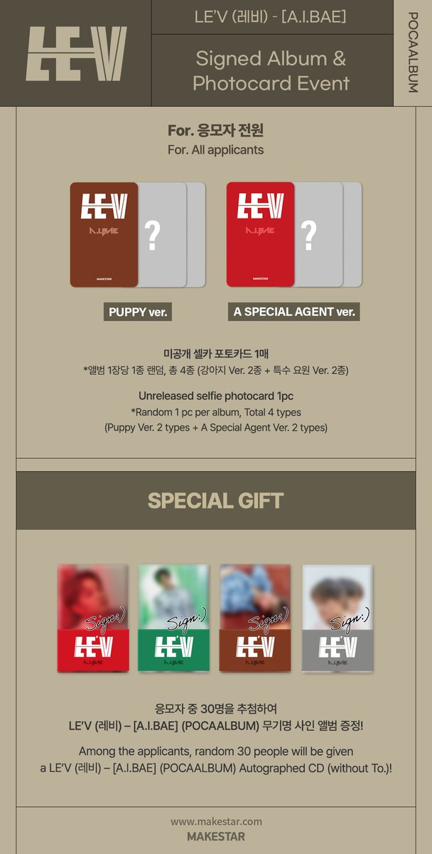 LE’V (레비) – [A.I.BAE] (POCAALBUM) Pre-order Signed Album &amp; Photocard Event Open!

🎁미공개 셀카 포토카드
강아지🐶Ver. 2종 + 특수 요원🕵️Ver. 2종
(총 4종 중 랜덤 1종)
🎁구매자 중 30명 무기명 사인 앨범 1매 증정

📆 08.03 ~ 08.17 23:59
🔗 bit.ly/3DFtlch