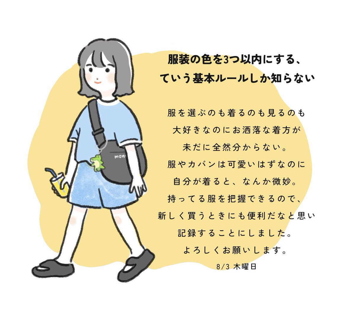 90yooon's tweet photo. ぼちぼち記録できたらいいなー
とりあえず今日の服を描いた🌼 https://t.co/XC7tjO0hB5