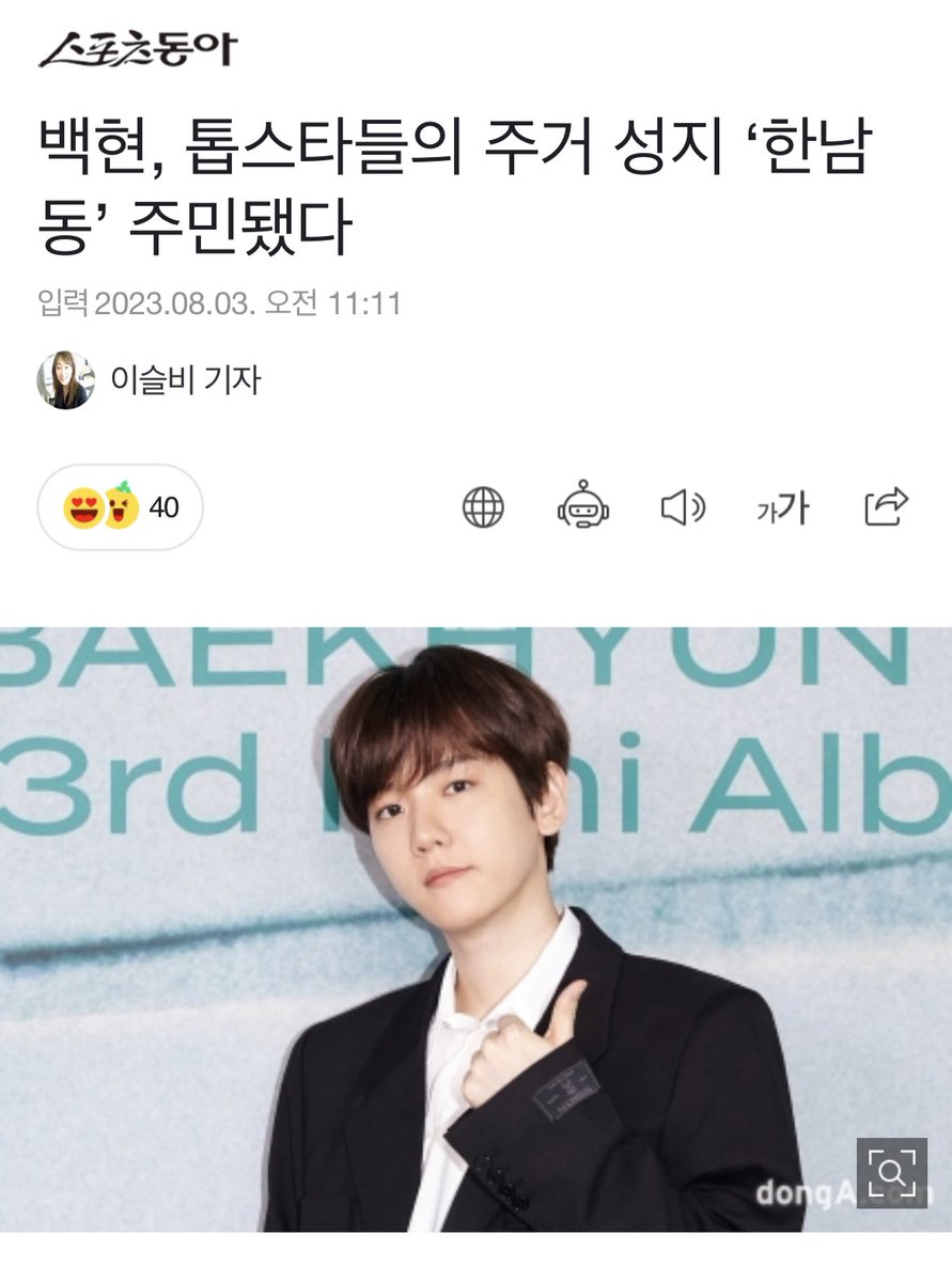 큐티/백현이 tweet media