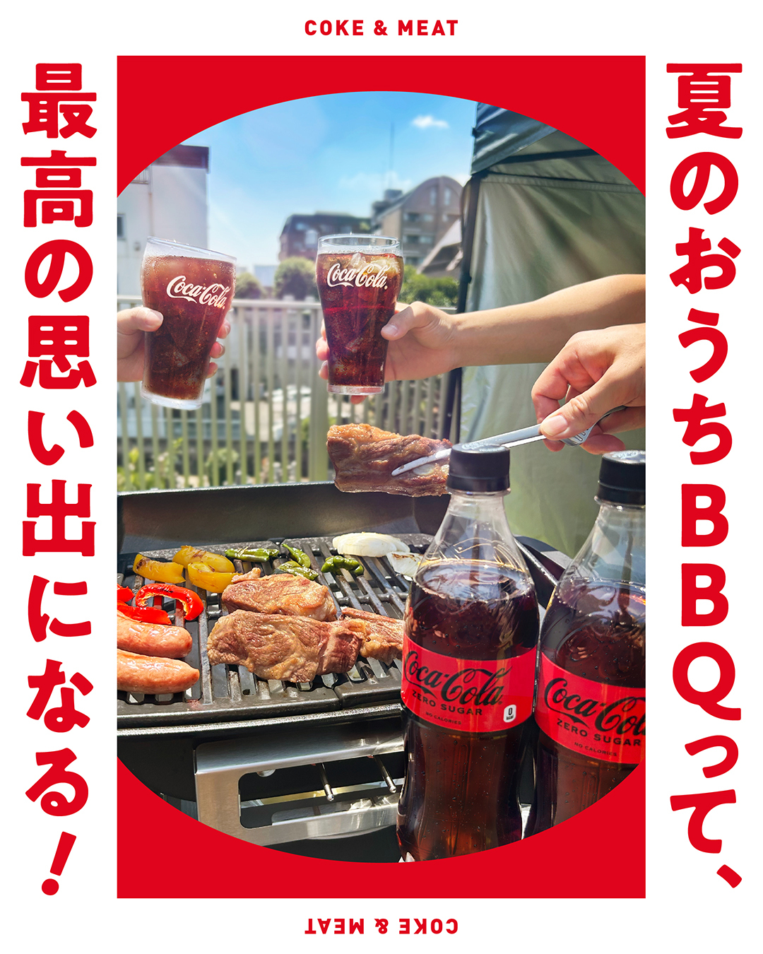 コカ・コーラBBQセット コカ・コーラ バーベキューセット 当選品 - メルカリ