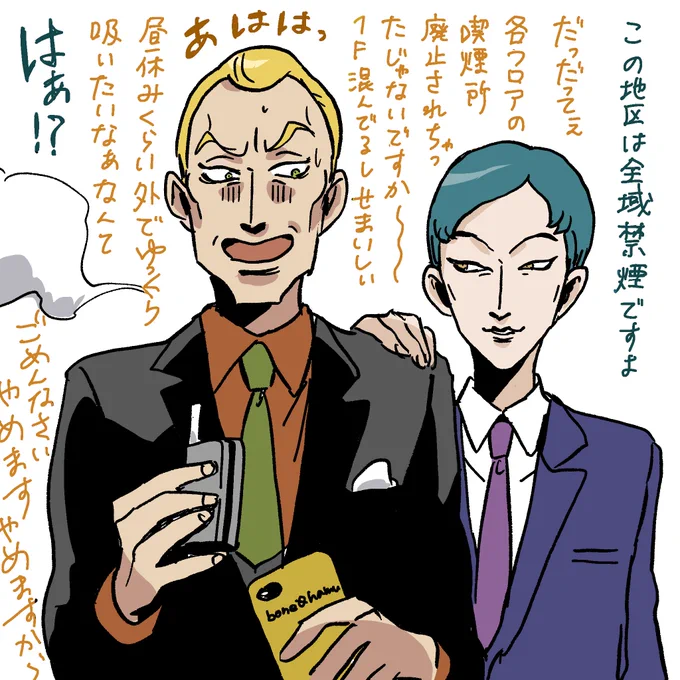 令和のナイトメア
こういうモラルはある正論カワリーノさん 