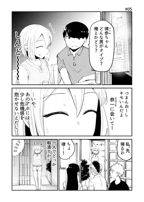 「そのうち結婚までいくけど今はまだ」05_1