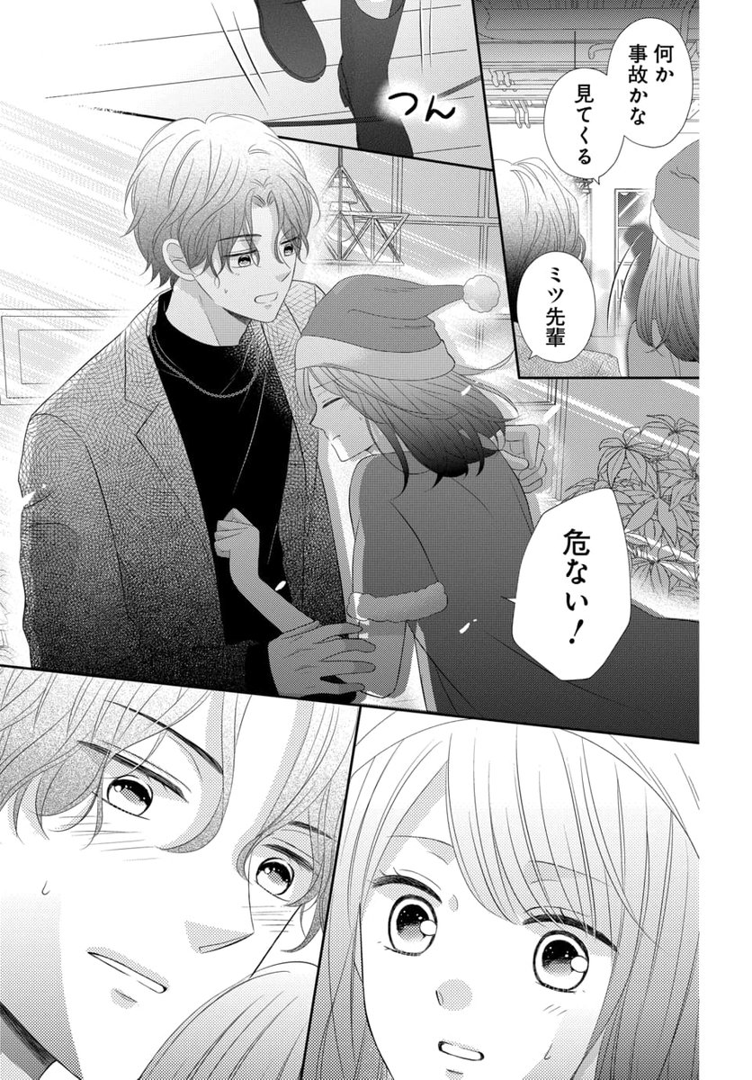 で読める 先生最新作「、先にイクッてよ～幼なじみとえっちな特訓