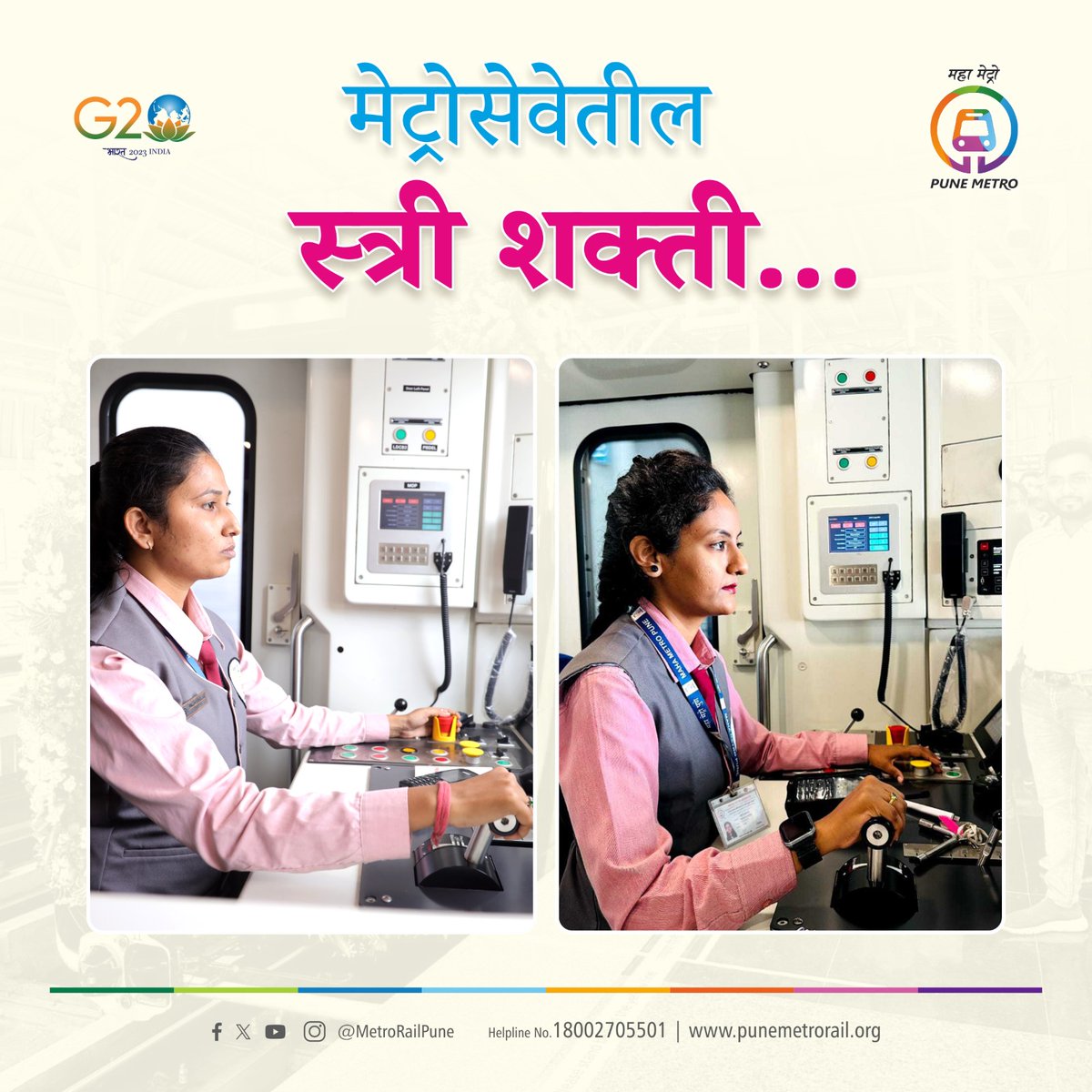 metrorailpune's tweet photo. पुणे मेट्रोच्या दुसऱ्या टप्प्याच्या शुभारंभदिनी महिला चालकांनी केले संचलन, दैनंदिन मेट्रोसेवेत मोलाचा वाटा...
#MetroPilot #PowerWomen #LadyBoss #MetroDriver #PuneMetro https://t.co/FwdtNGYGBR