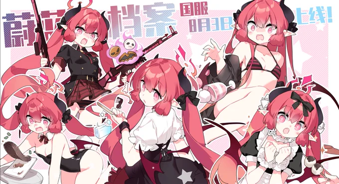 国服贺图 #ブルアカ