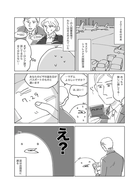  Twitterのモーメント、表示もちゃんとできなくなっちゃったからいままで描いた旅行の漫画をAmazon KDPにした!(無料) まだあるからまたまとめる