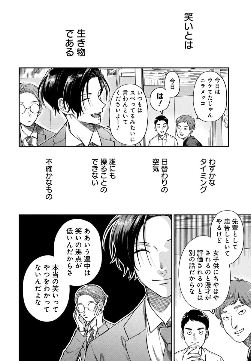 第1話(3/4) 