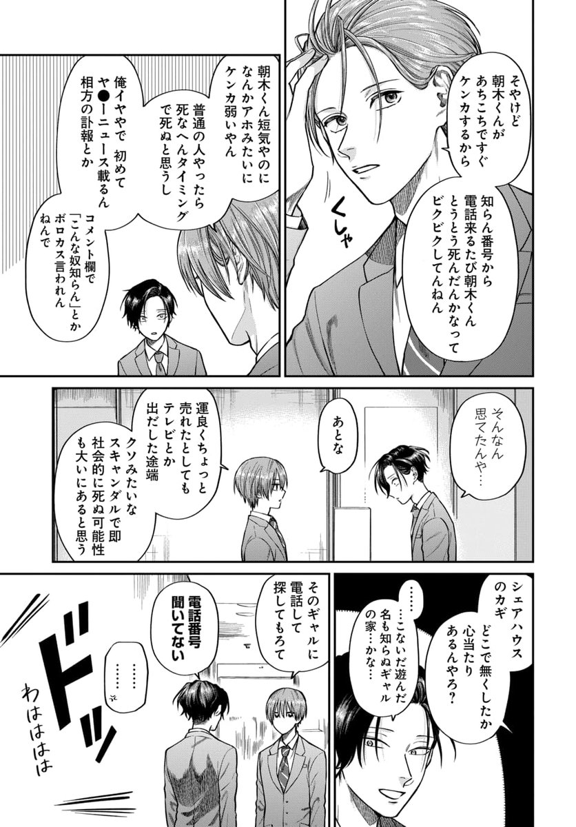 第1話(4/4) 