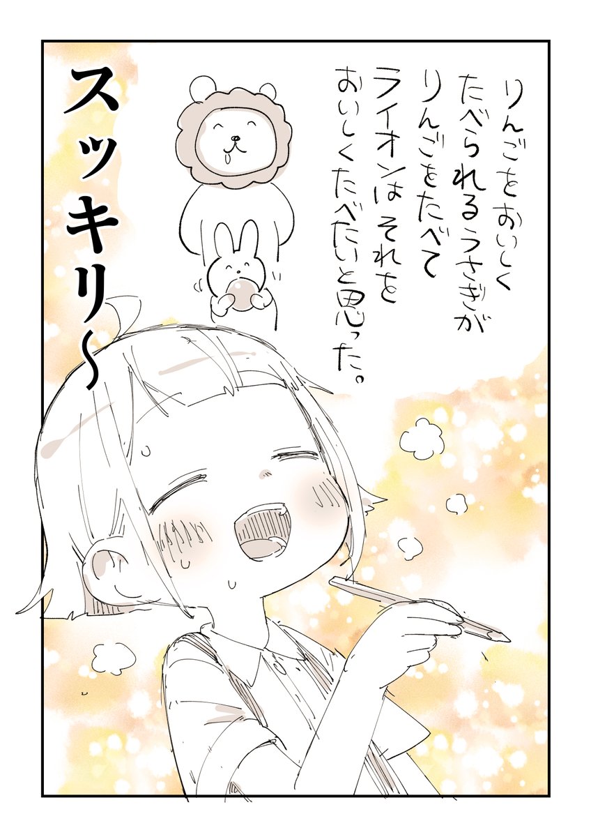 国語の問題 2/2  子供時代の絵日記集はこちら 