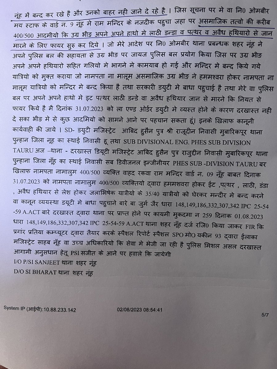 Yesterday, Rajdeep Sardesai, the propagandist, did a full show, blaming Monu Manesar for the riots in Nuh, when he was not even present there. He, however, couldn’t get himself to call out the Muslim mobs, which ran amock, raising Allah u Akbar slogans, and indulged in violence