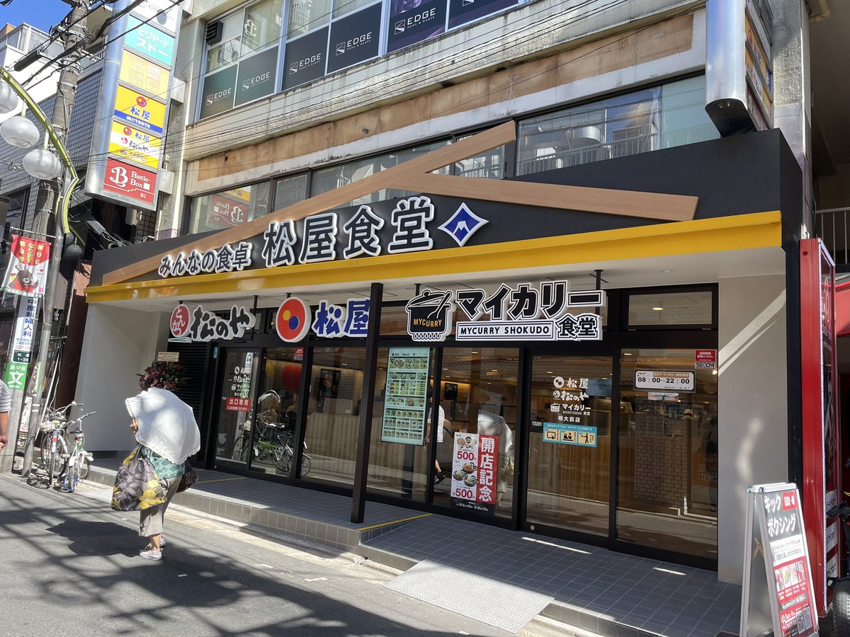 asazuke007's tweet photo. 明大前に邪悪な施設が誕生した https://t.co/7k1u82Lrmq