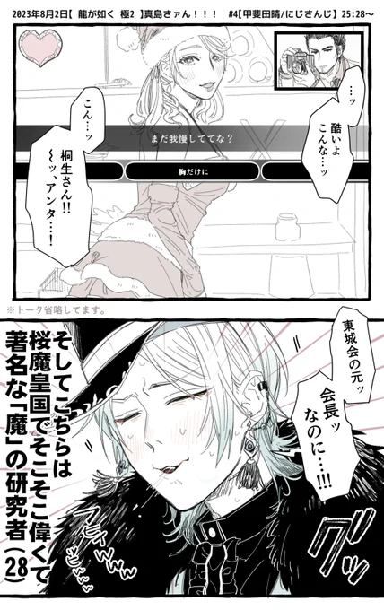 立場のあるいい歳した大人はお互い様なのにナ
 #描いた晴 