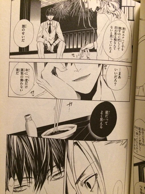 懐かしい画像を発掘して、ゆがんでいる男子を描くのが好きすぎるなとおもいましたし今後もそうだと思いました。 あとこの頃アナログなんですけど、髪のベタは丸ペンで描いてます #空挺懐古都市