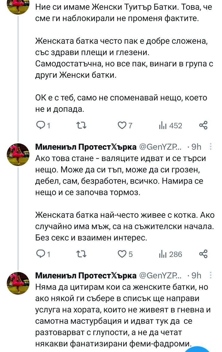 Е така изглежда, когато ти покажат разписките и вратата и изкаракушиш мощно. Рязко приравняваш това, че са ти сипали в Туитър с потресаващото насилие срещу жени. #жертвичка