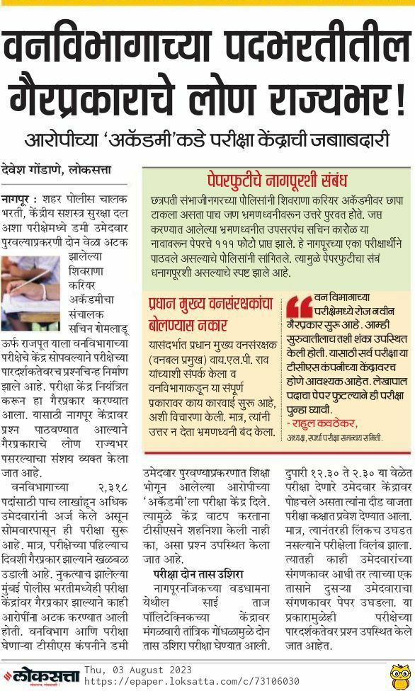 OFFICER_KATTA_1's tweet photo. #परीक्षाकेंद्र_फक्त_tcsION
#पेपरफूटीवर_कडक_कायदा
#75000_मेगा_भरती
#सरळसेवा_भरती
#पेपरफुटीवर_कायदा_करा
🛑 तात्काळ पाऊल उचलावे....!
@mieknathshinde
@CMOMaharashtra
@Dev_Fadnavis
@AjitPawarSpeaks
@RVikhePatil
@mieknathshinde https://t.co/fLkbK8Es2y