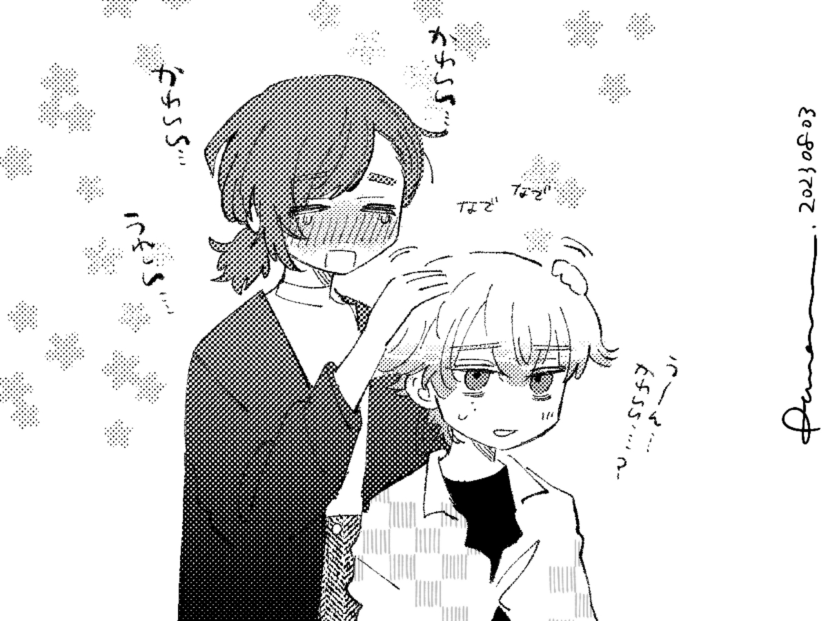 しあわせ……
