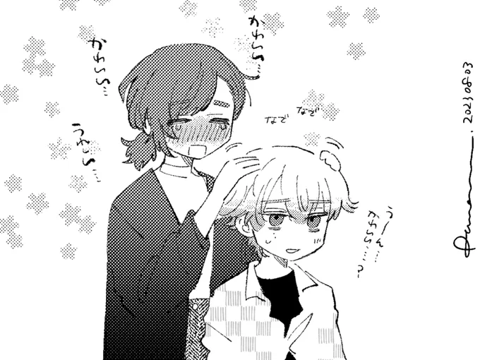 しあわせ……