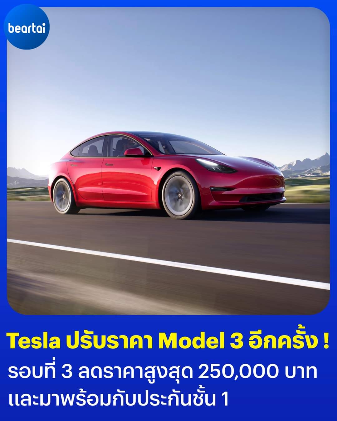 Tesla model sale 3 performance hk