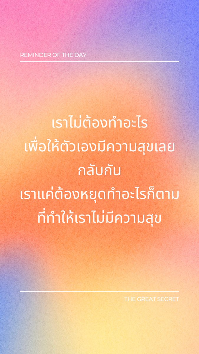 wdnightstore_'s tweet photo. #พลังงานดีๆ #ความสุข #ความรัก #thegreatestsecret #thescret #กฎแรงดึงดูด #ความรัก https://t.co/67KRB25YWQ