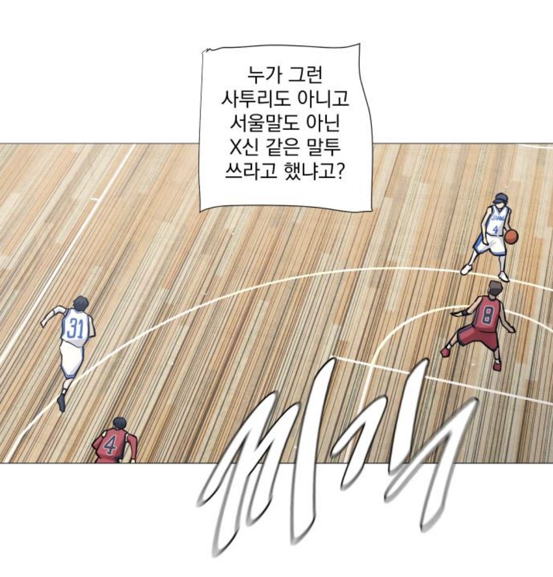 0jun_431's tweet photo. 전영중 대사 중 X가 등장할 때는 모두 성준수가 있었다는게 https://t.co/osQpGrr9t0
