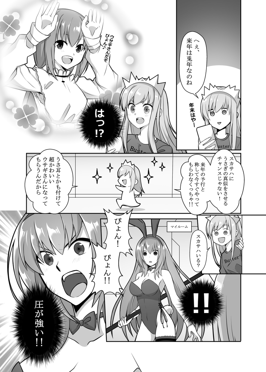 うさ耳系はこのあたり?(再掲)