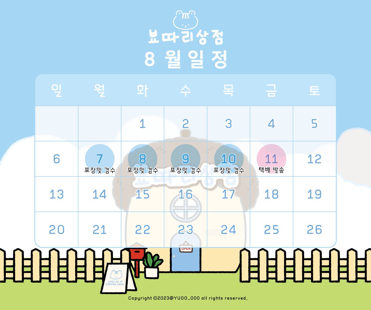baehaemzzi's tweet photo. 안녕하세요! 뵤따리상점 입니다.🐹🩵
인형은 무사히 도착하여 다음주에 포장및 검수를 걸쳐 8월 11일에 발송 예정입니다.
오랜기간동안 기다려주셔서 정말로 감사드리며, 발송 후 추후 안내사항 들고오도록 하겠습니다.
무더운 여름 더위 조심하시길 바라겠습니다!! https://t.co/Y2cQTbv5Ve