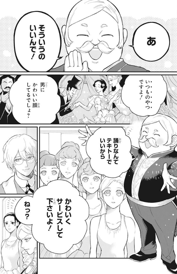🩰本日発売!LaLaDX9月号🖌️ \大反響✨画家×バレリーナ/ 『#筆先のエトワール』 by #鴨まどり 19世紀パリ・オペラ座🇫🇷 駆け出しのバレリーナ・エマは 偏屈な画家・エドガーと出会い 才能を開花させていく🌹 準主役に抜擢されたエマだが、 皇帝の使者が衝撃発言を…!?⚡