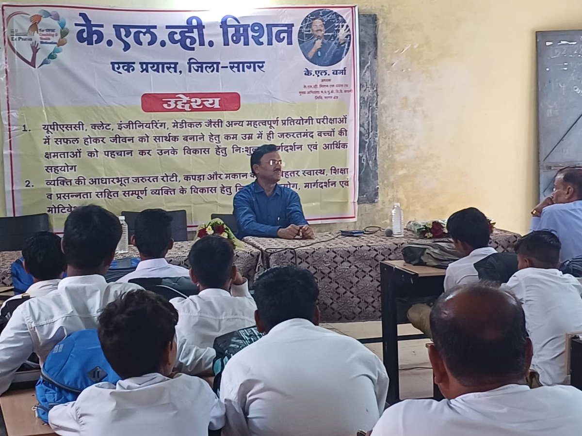 दिनांक 02.08.23 को मुख्य अभियंता सागर क्षेत्र एवं KLV मिशन - एक प्रयास के अध्यक्ष श्री के. एल. वर्मा द्धारा  हाई स्कूल  Dhana  में छात्र/छात्राओं को कहानियों व विभिन्न उदाहरणों के माध्यम से पढ़ने व आगे बढ़ने हेतु प्रेरित किया।