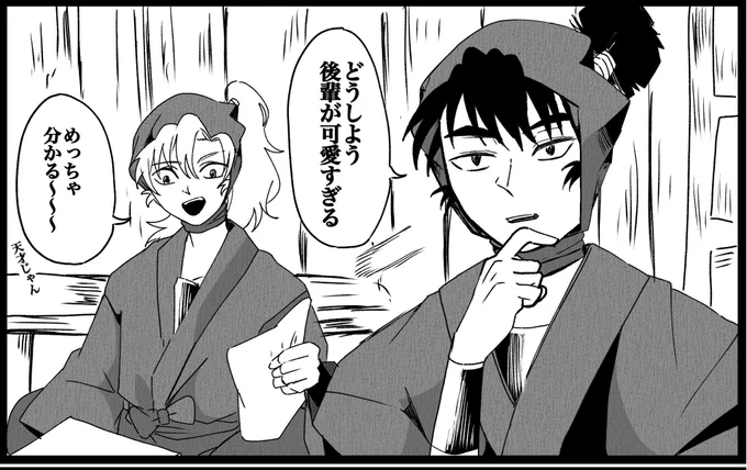 本日の同室 
