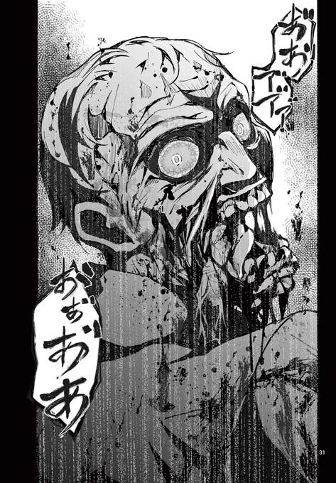 ゾンビに人生救われた男の話(9/15) 