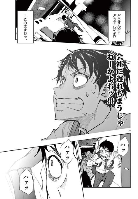 ゾンビに人生救われた男の話(10/15) 