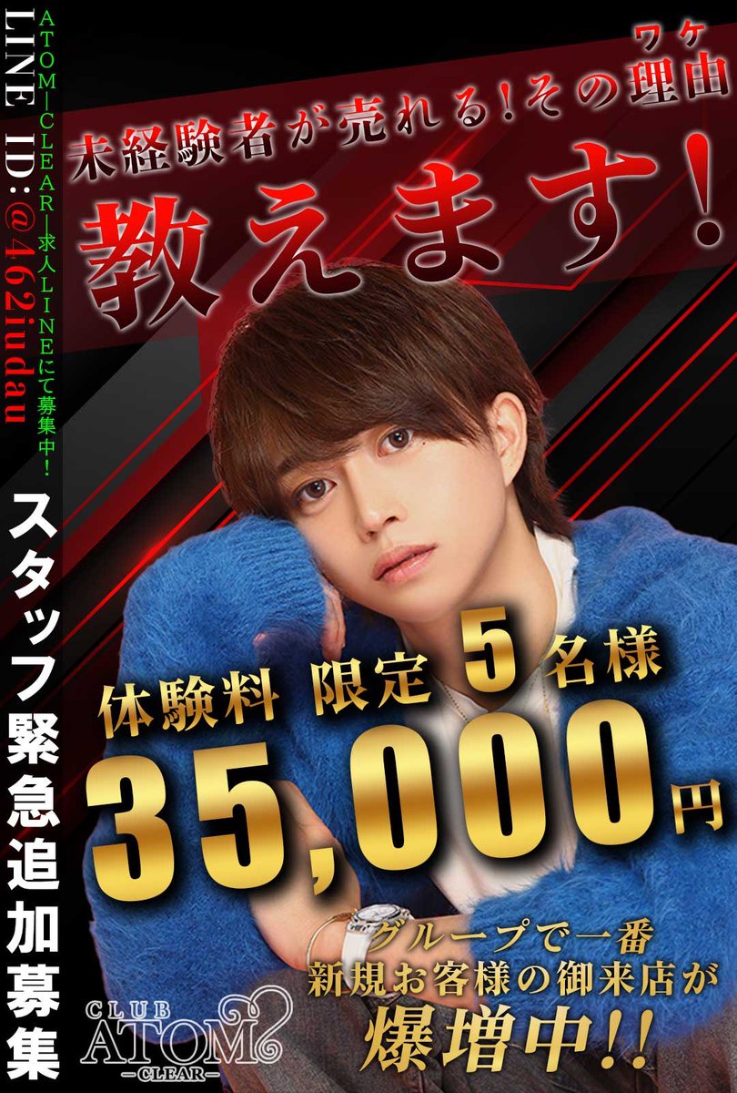 公式】ATOM-CLEAR/アトムグループ (@atomclear) / Posts / X