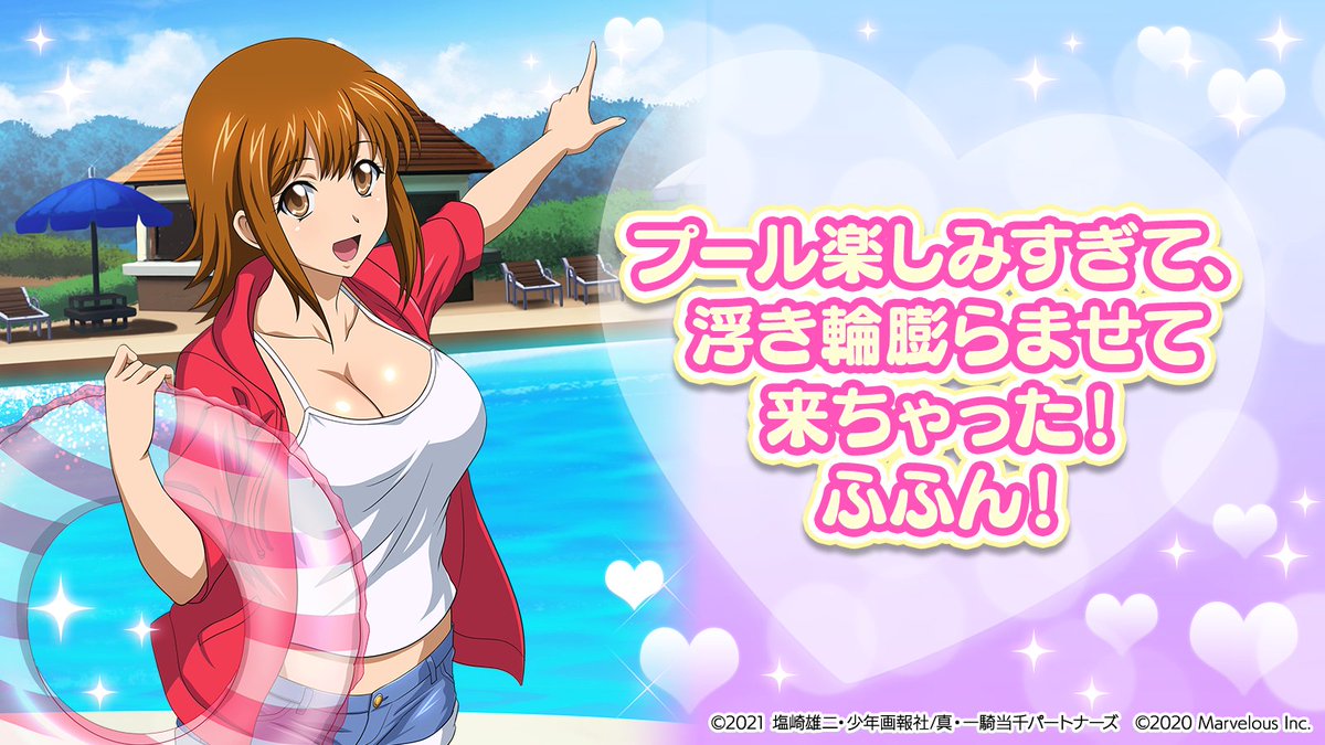 🛟闘士と夏休みデート🛟 「プール楽しみすぎて、 浮き輪膨らませて来