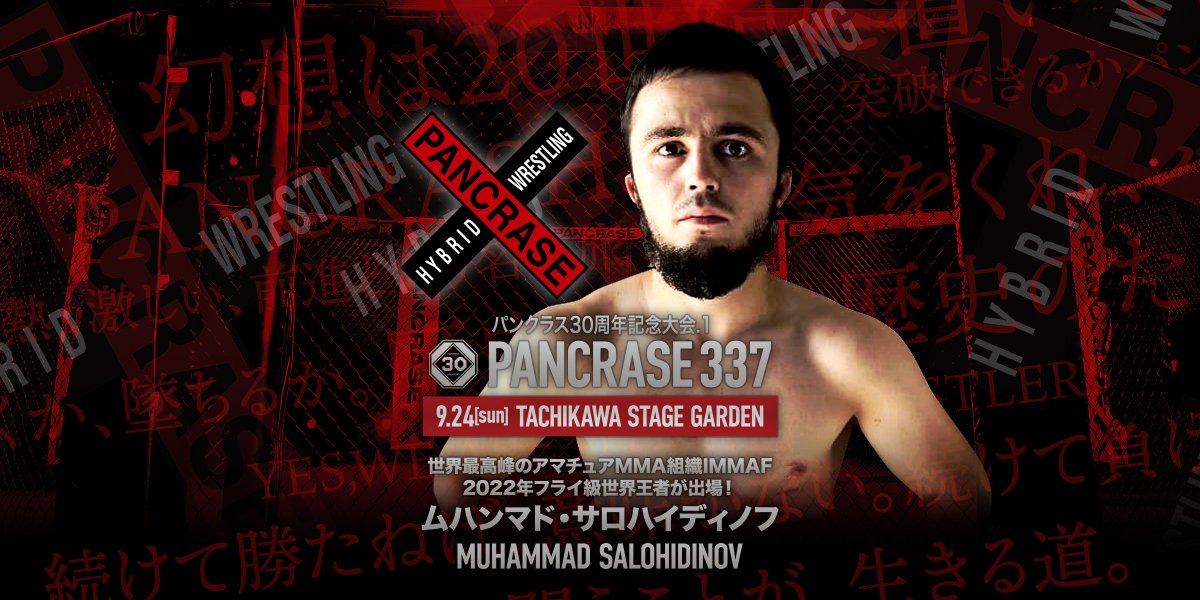 Pancrase_MMA's tweet photo. PANCRASE 337
24 September 2023, Tachikawa Stage Garden
Pancrase 30th Anniversary Show Vol.1
Flyweight Bout – 3R5M
2022 IMMAF World Championships Flyweight Winner
Muhammad Salohidinov / Katran Gym (Tajikstan)
Amateur record: 14-2
#PANCRASE #MMA #pancrase337 #jmmaf #immaf https://t.co/kUZ8gZJZMb