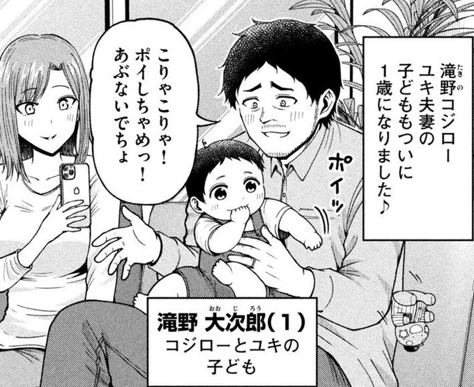 コジロー、ユキの子ども。オージローくんです。