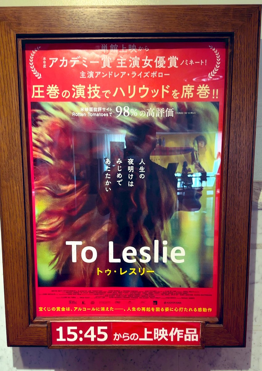 今から観ます😌
⁡
上映最終日に滑り込みです😤
⁡
#トゥレスリー
#ToLeslie