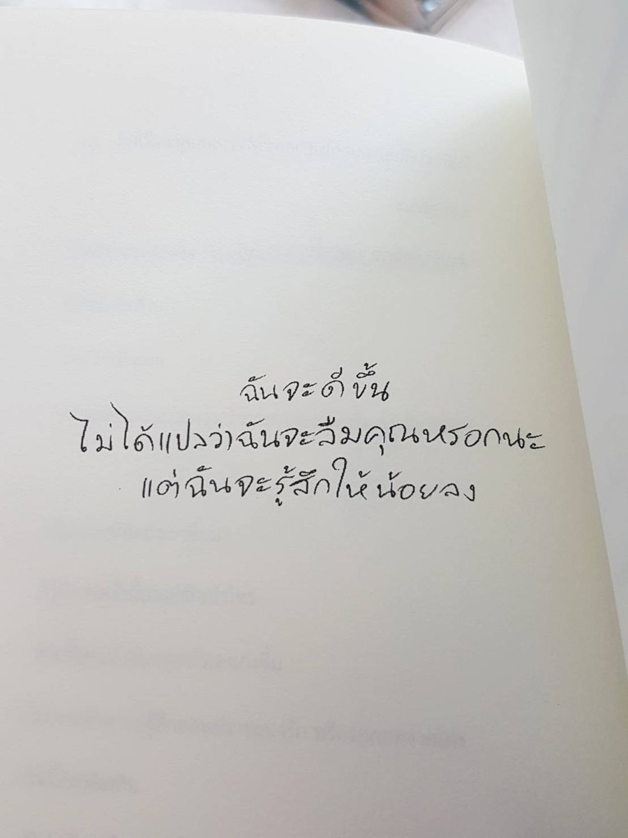 แด่คุณ ผู้ประพันธ์ และฉันคือบทเพลง