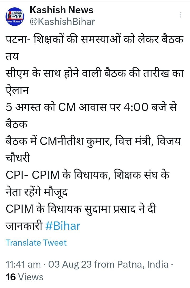 TPSSBIHAR's tweet photo. https://t.co/Pa2NmPceNp