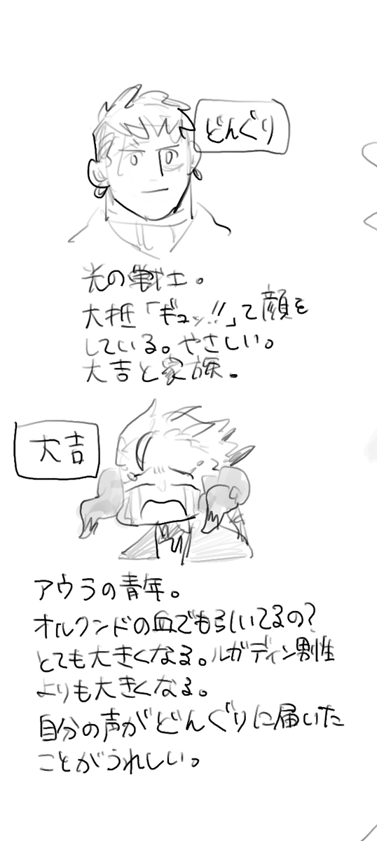 フォロワーの「サキュバスどんぐり」が面白すぎた。おい詳しく教えろ!