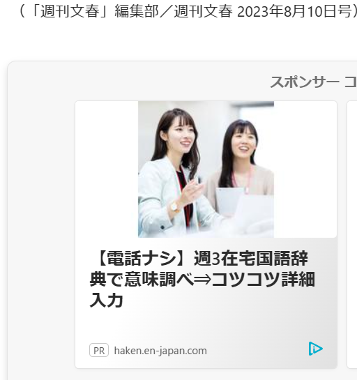 kasumishirakaba's tweet photo. ニュースサイト見てたら出てきたんだけど、この求人広告さては赤毛連盟だろ https://t.co/VgY9Hni1gZ