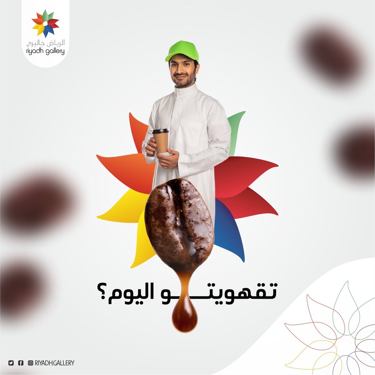 الرياض جاليري tweet media